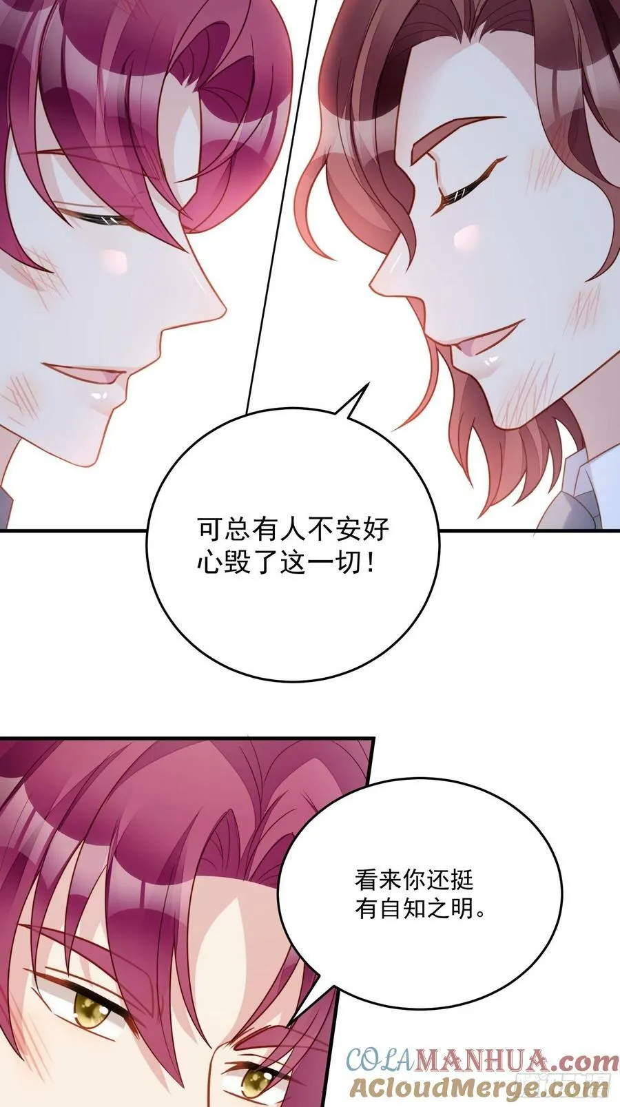 第113话 修罗场 第5页
