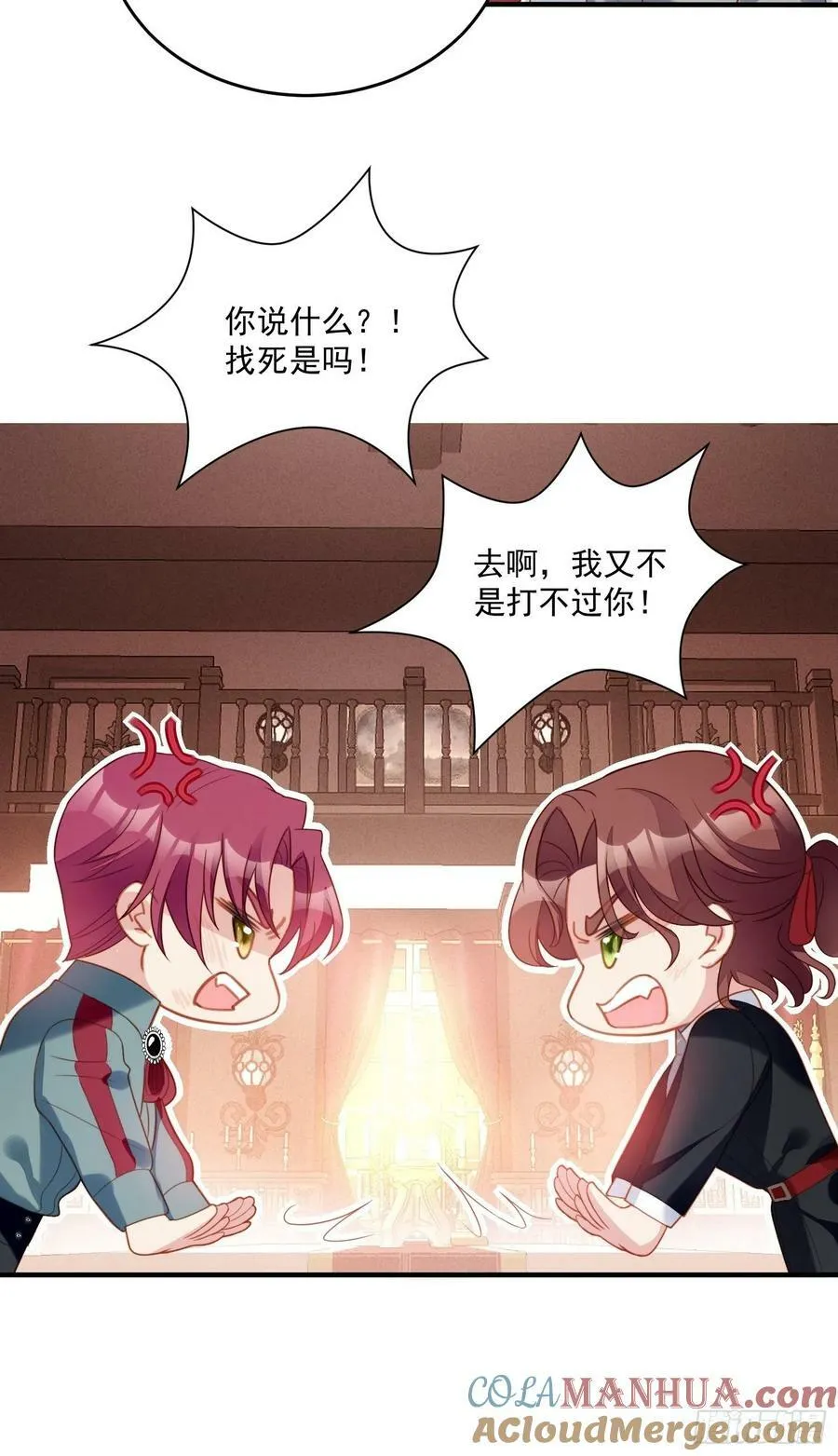 第113话 修罗场 第7页