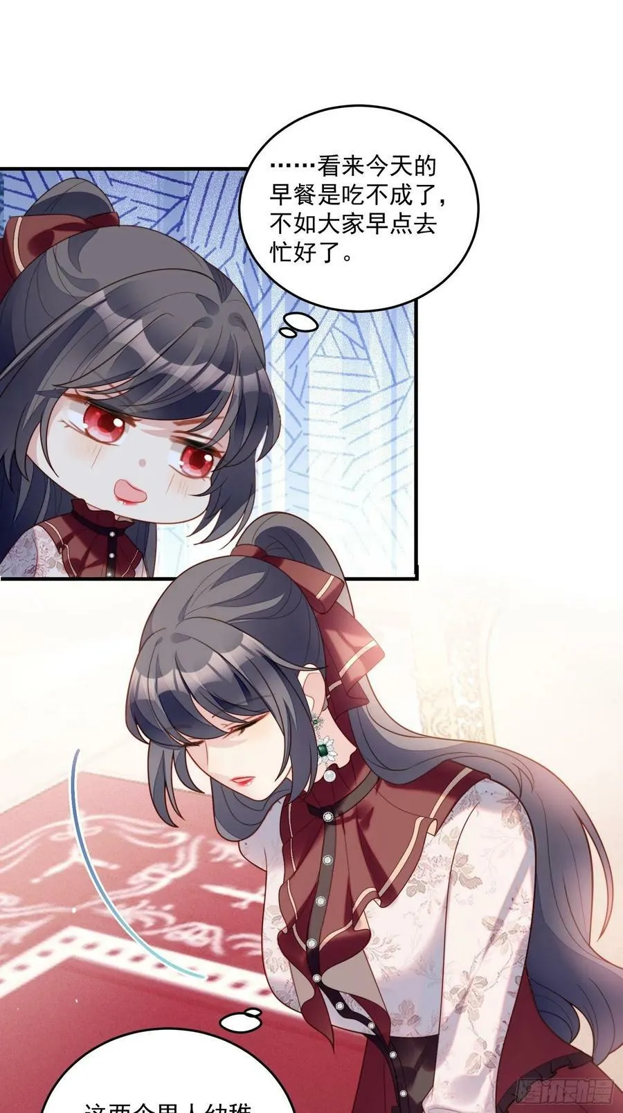 第113话 修罗场 第8页