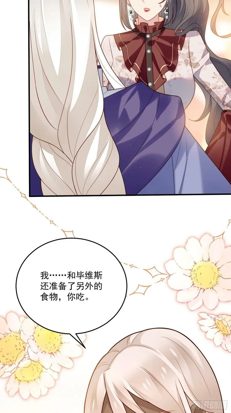 第113话 修罗场 第10页