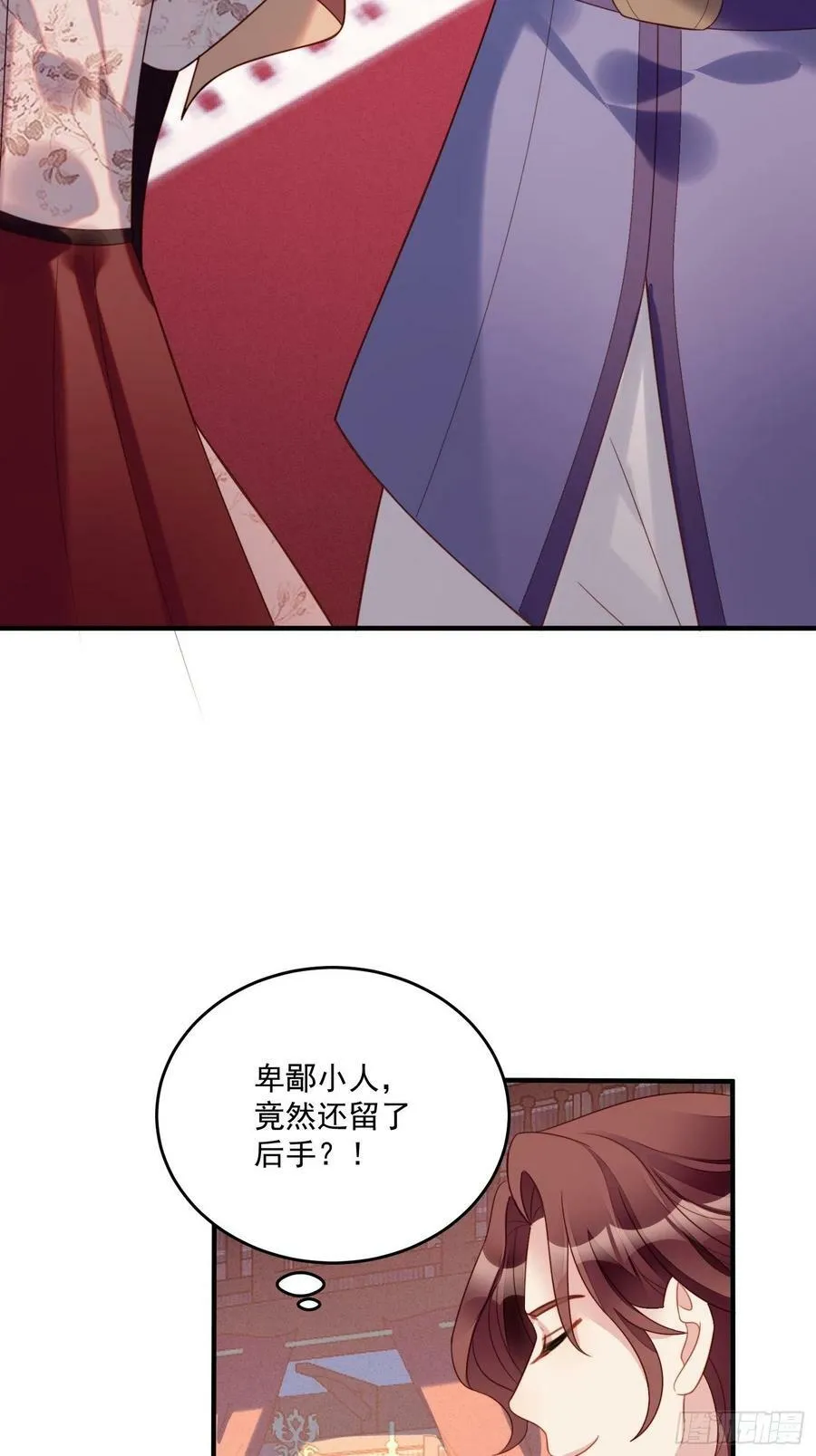 第113话 修罗场 第12页