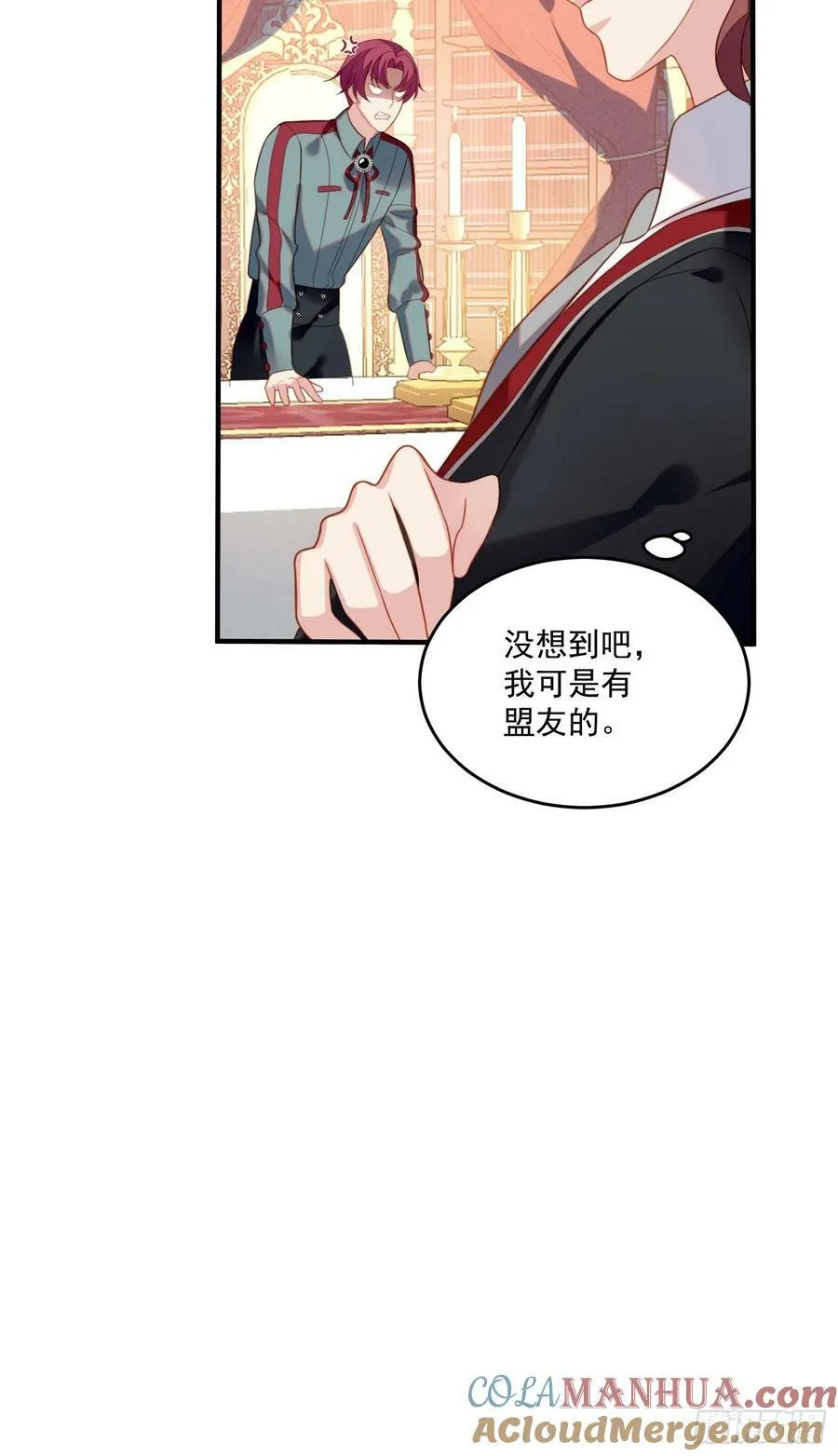 第113话 修罗场 第13页