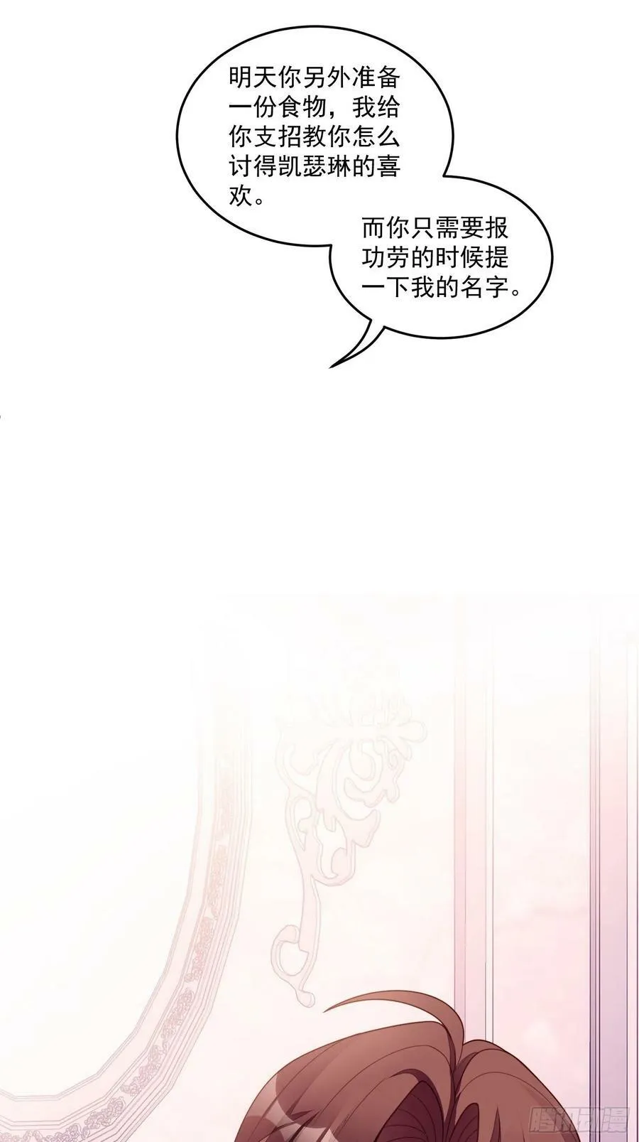 第113话 修罗场 第14页
