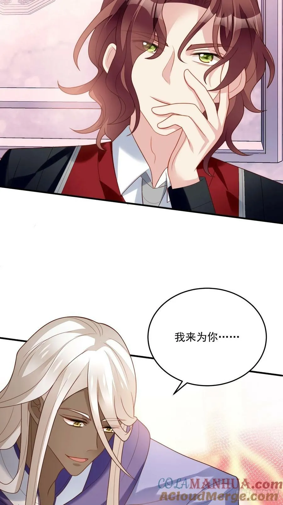 第113话 修罗场 第15页