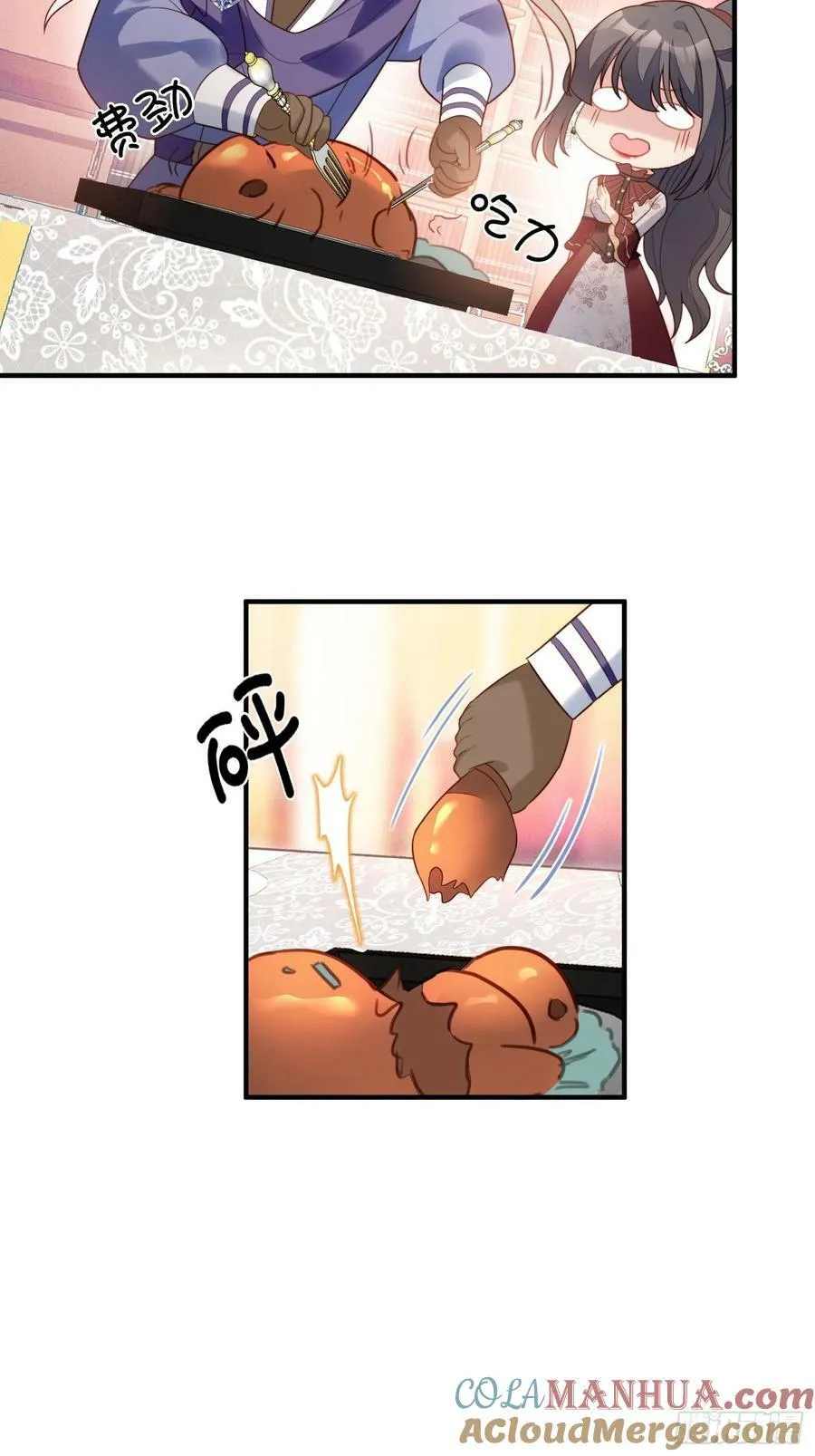 第113话 修罗场 第17页