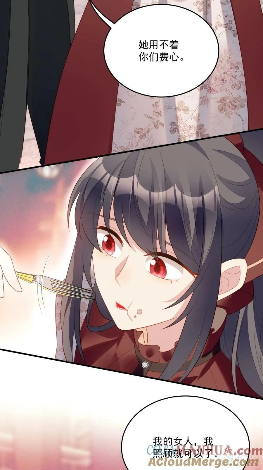 第113话 修罗场 第21页