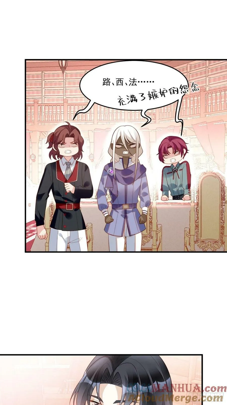 第113话 修罗场 第23页