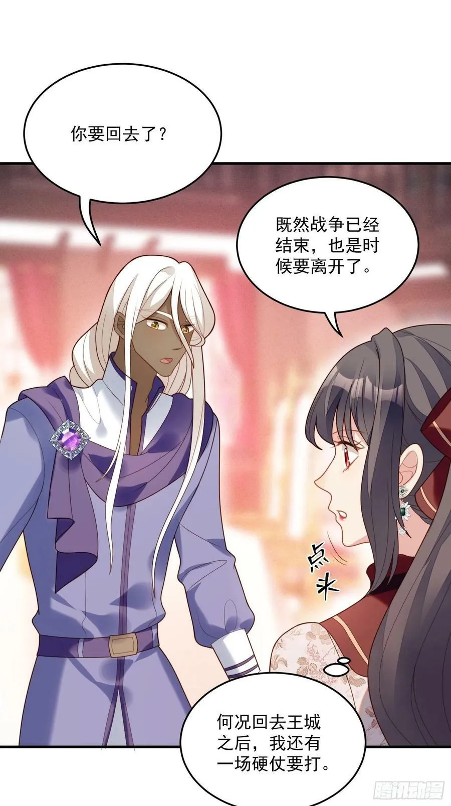 第113话 修罗场 第26页