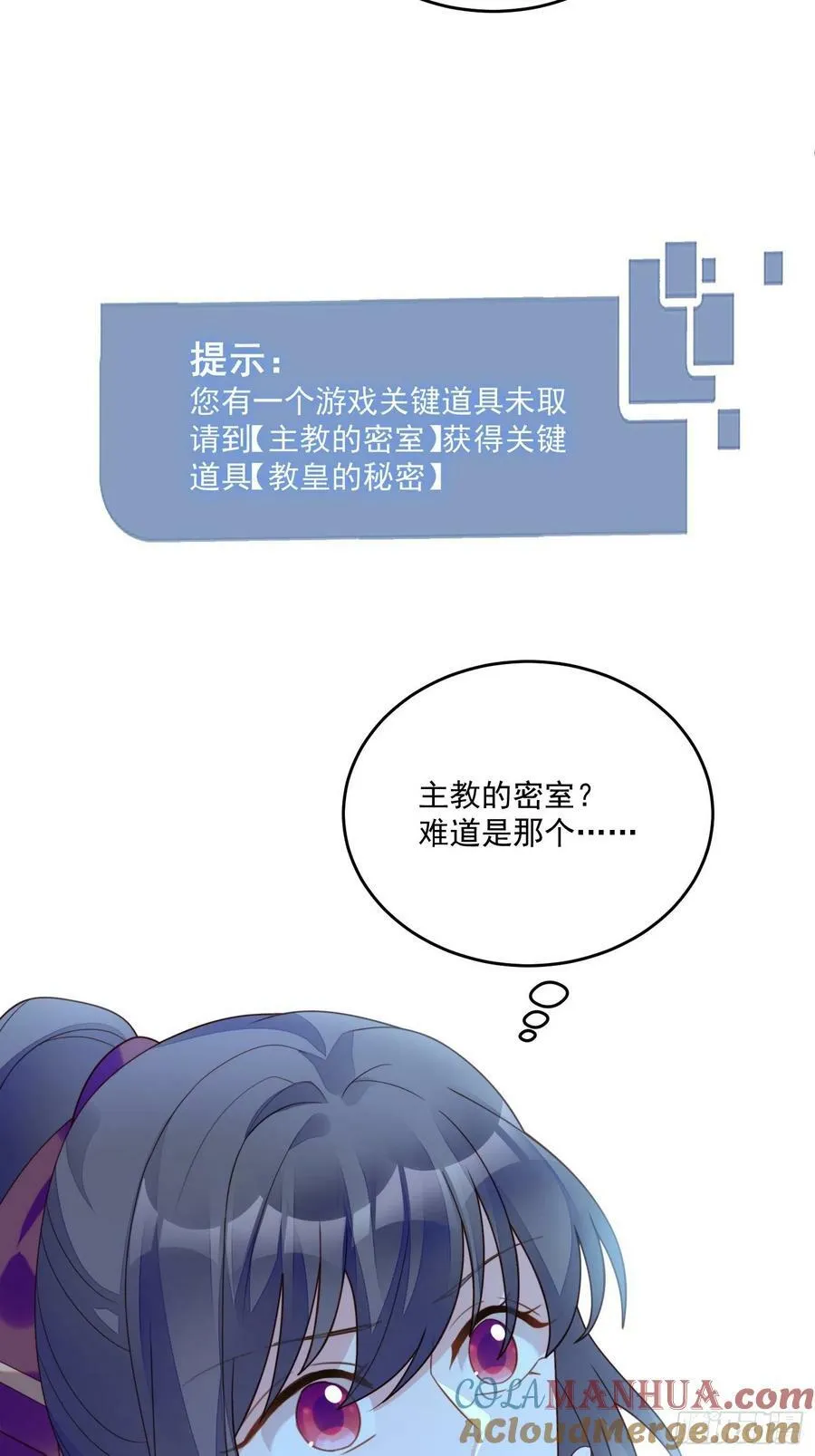 第113话 修罗场 第27页