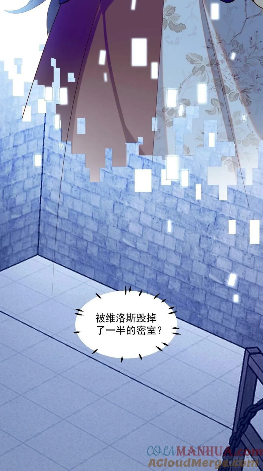 第113话 修罗场 第29页