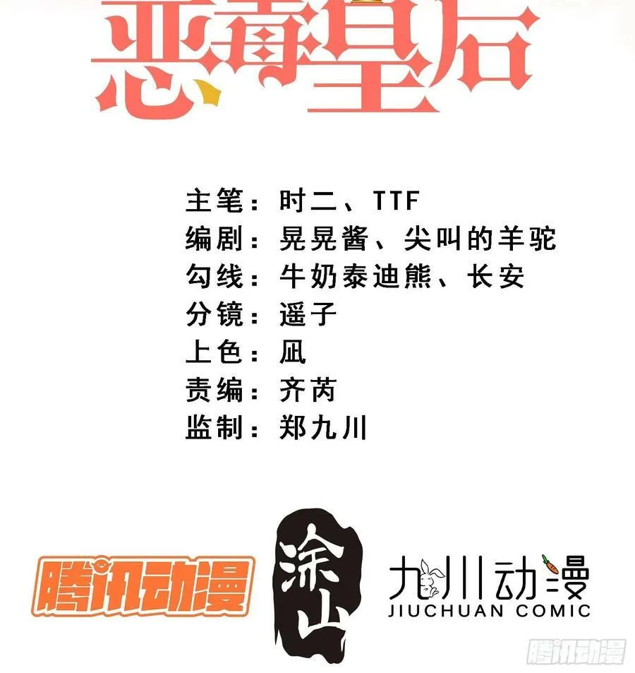 第113话 修罗场 第34页