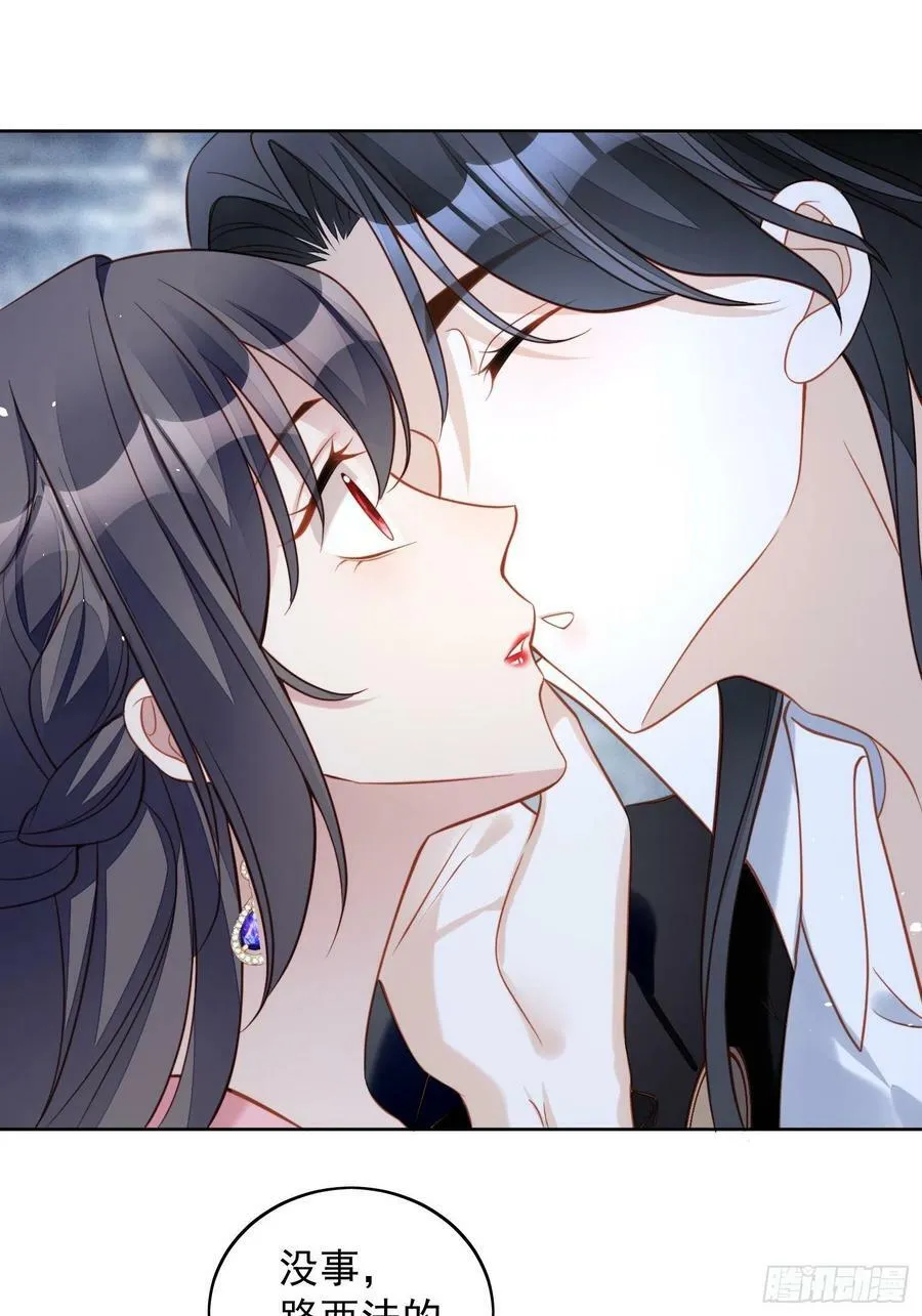 第108话 加入这个家 第2页