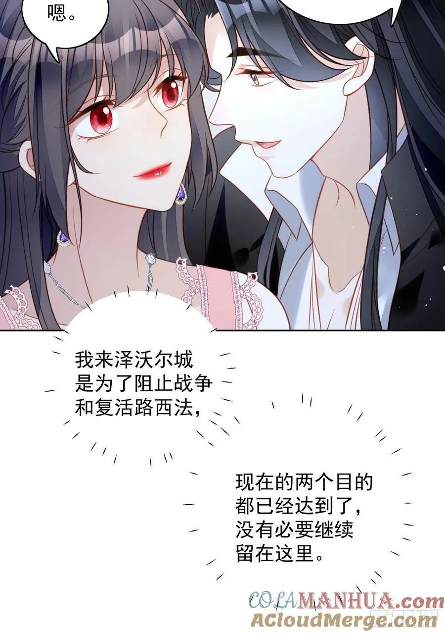 第108话 加入这个家 第5页