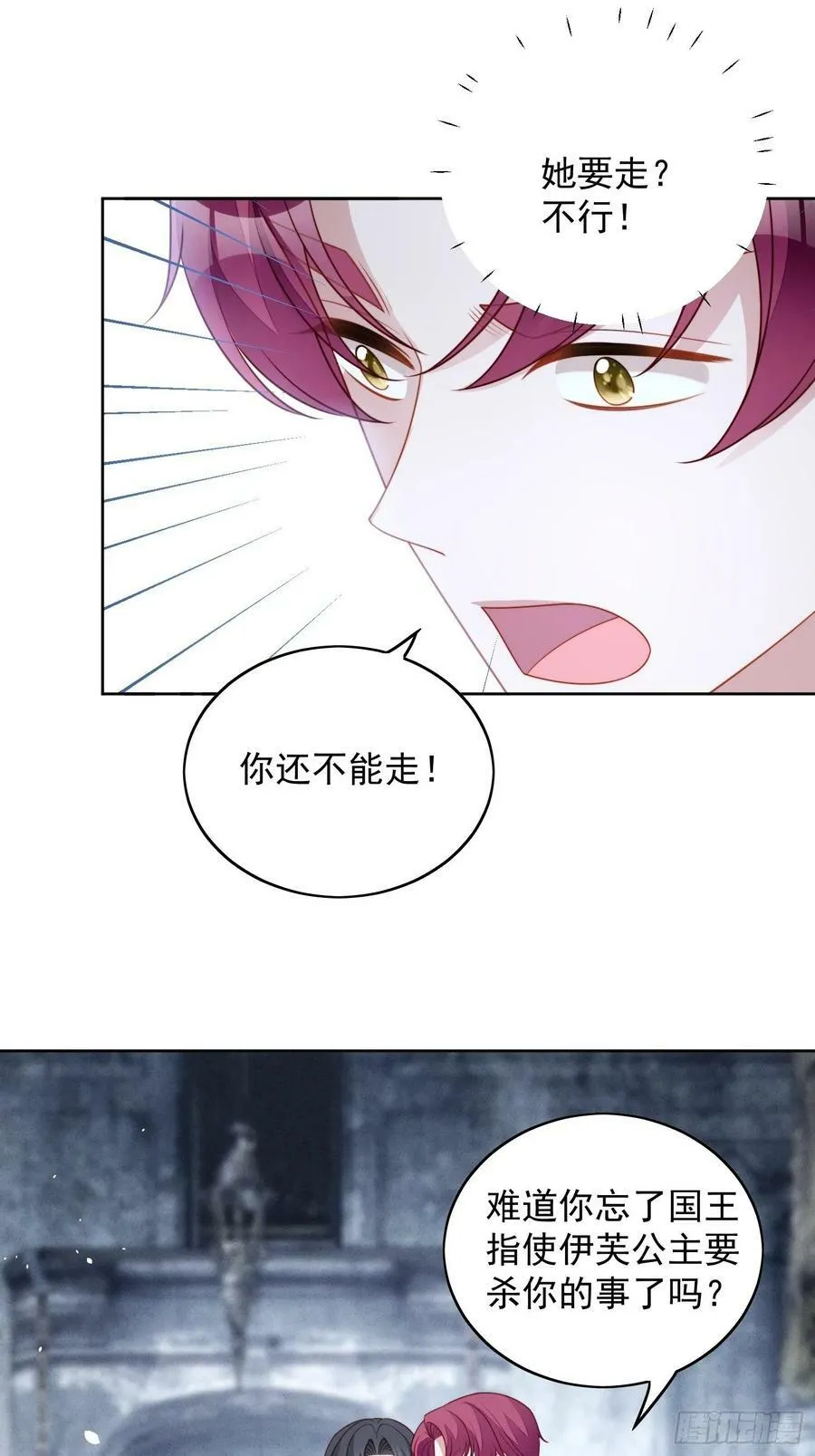 第108话 加入这个家 第6页