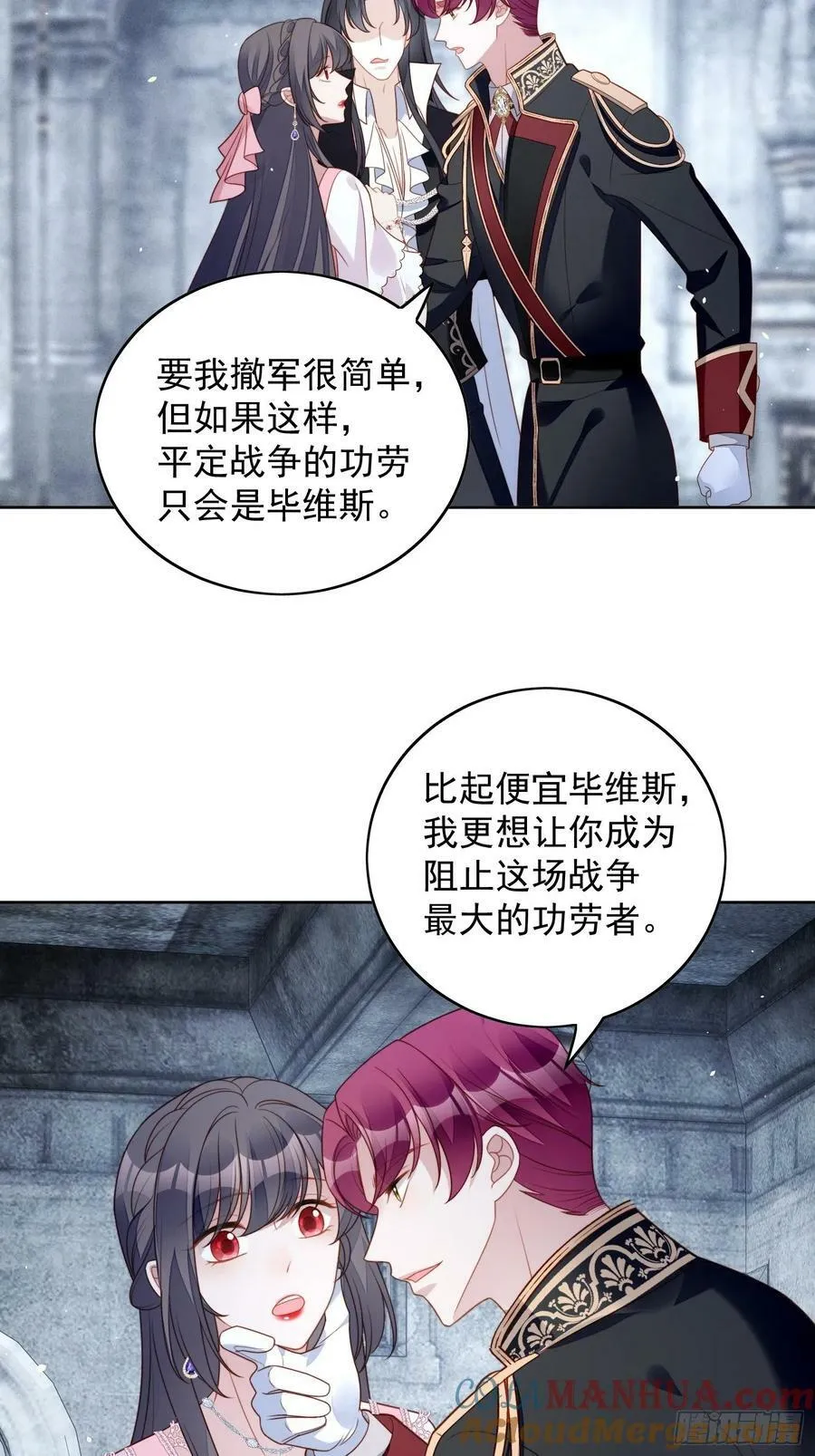 第108话 加入这个家 第7页