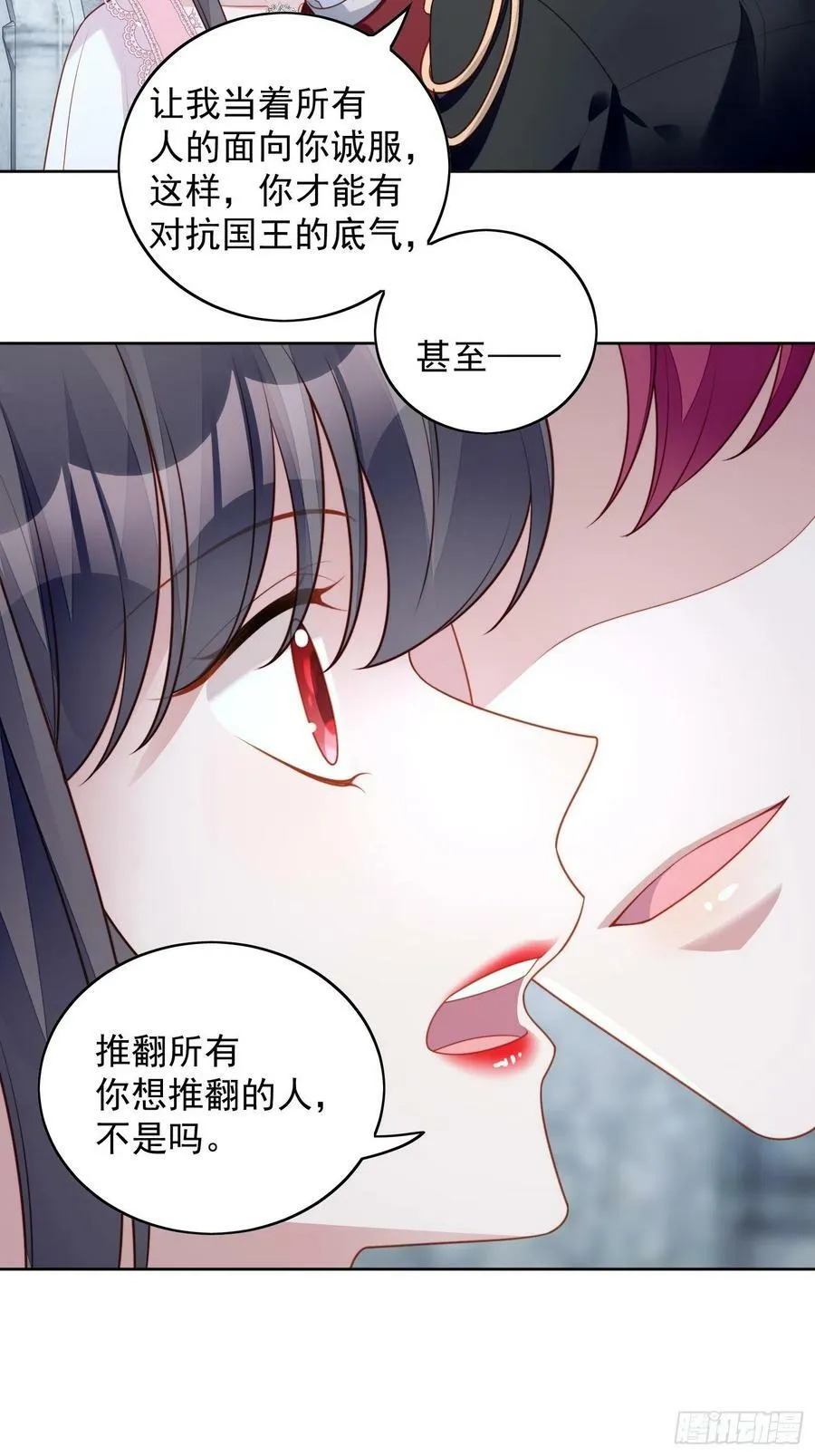 第108话 加入这个家 第8页