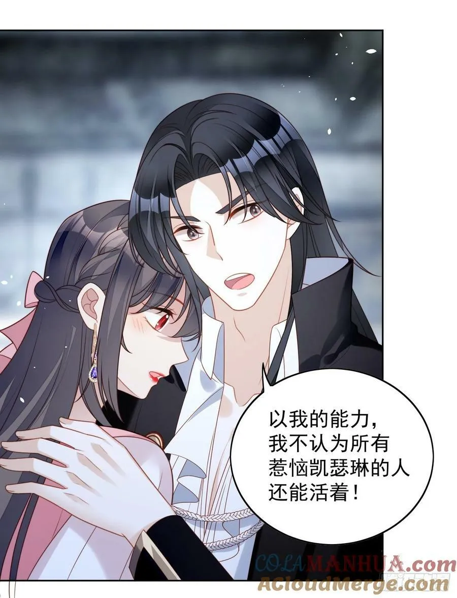 第108话 加入这个家 第9页
