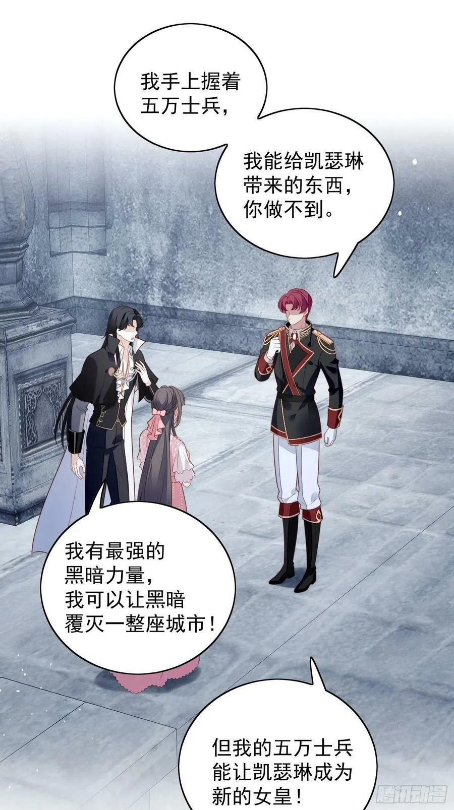 第108话 加入这个家 第10页