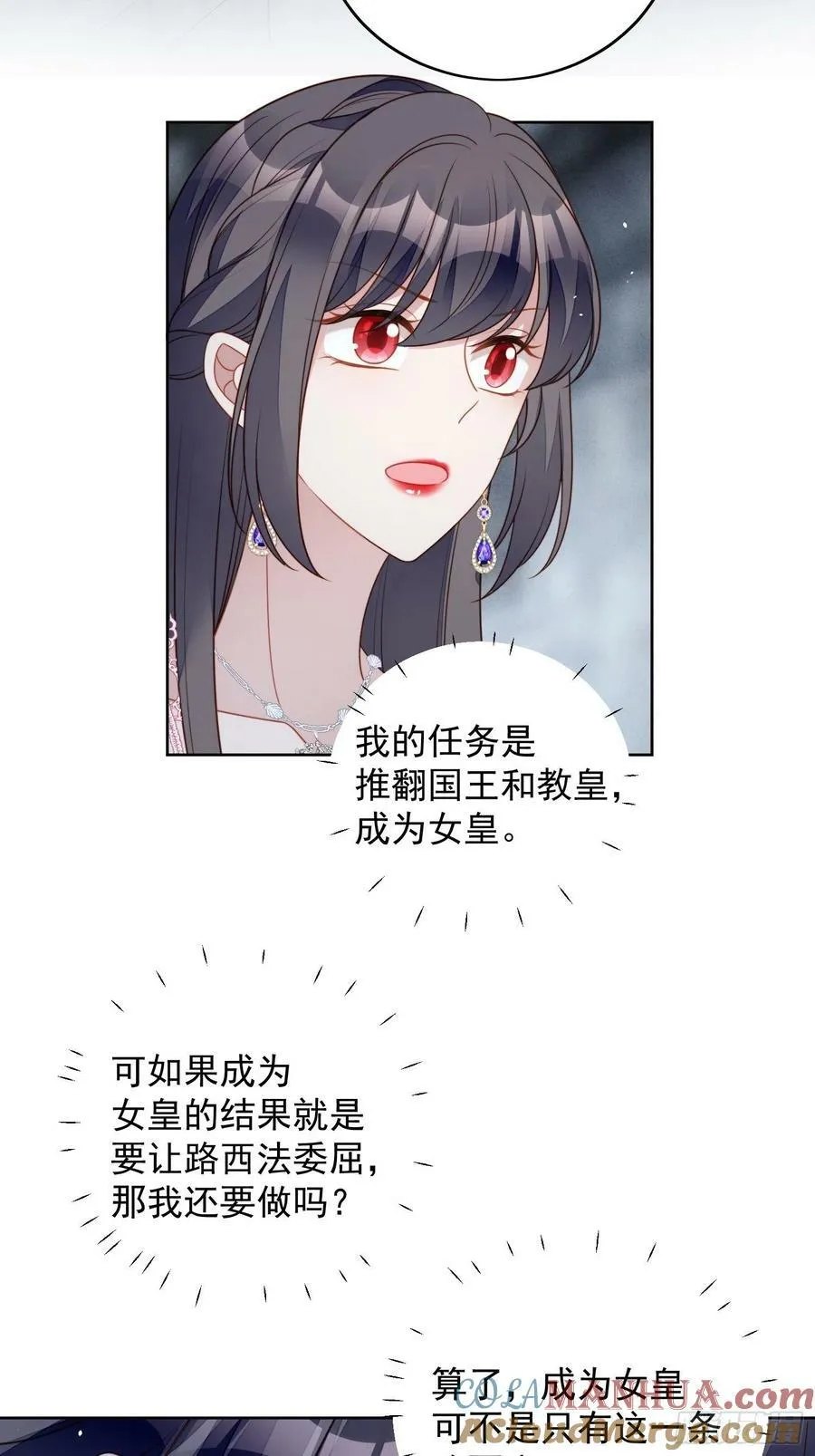 第108话 加入这个家 第11页