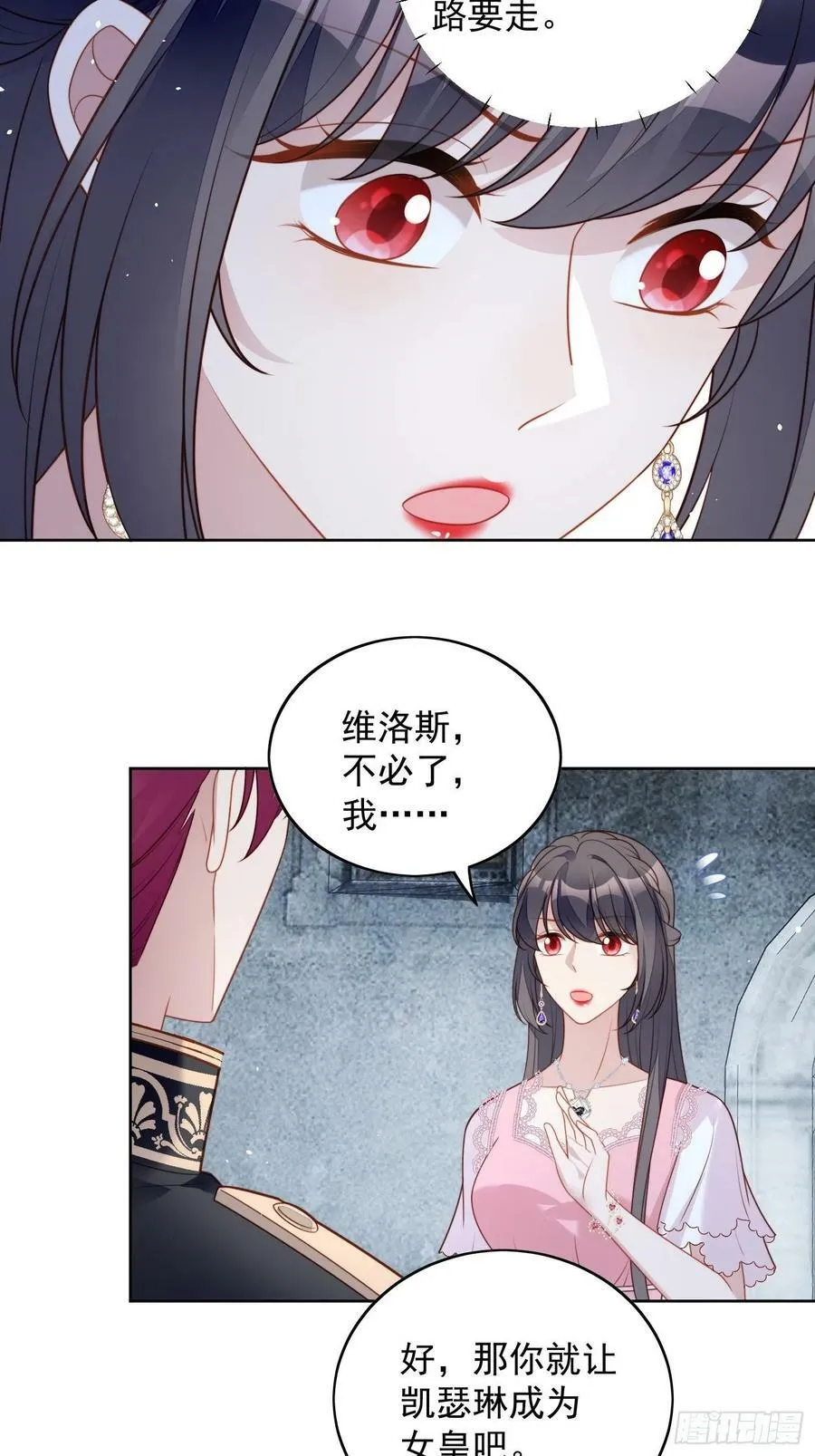 第108话 加入这个家 第12页