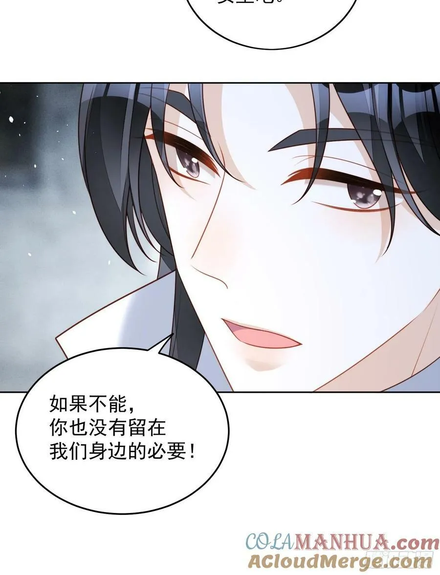 第108话 加入这个家 第13页