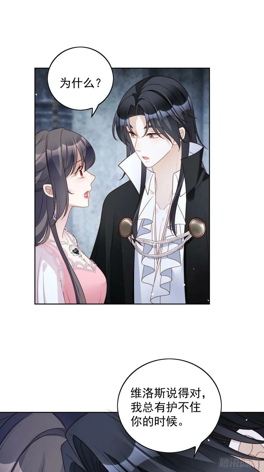 第108话 加入这个家 第14页