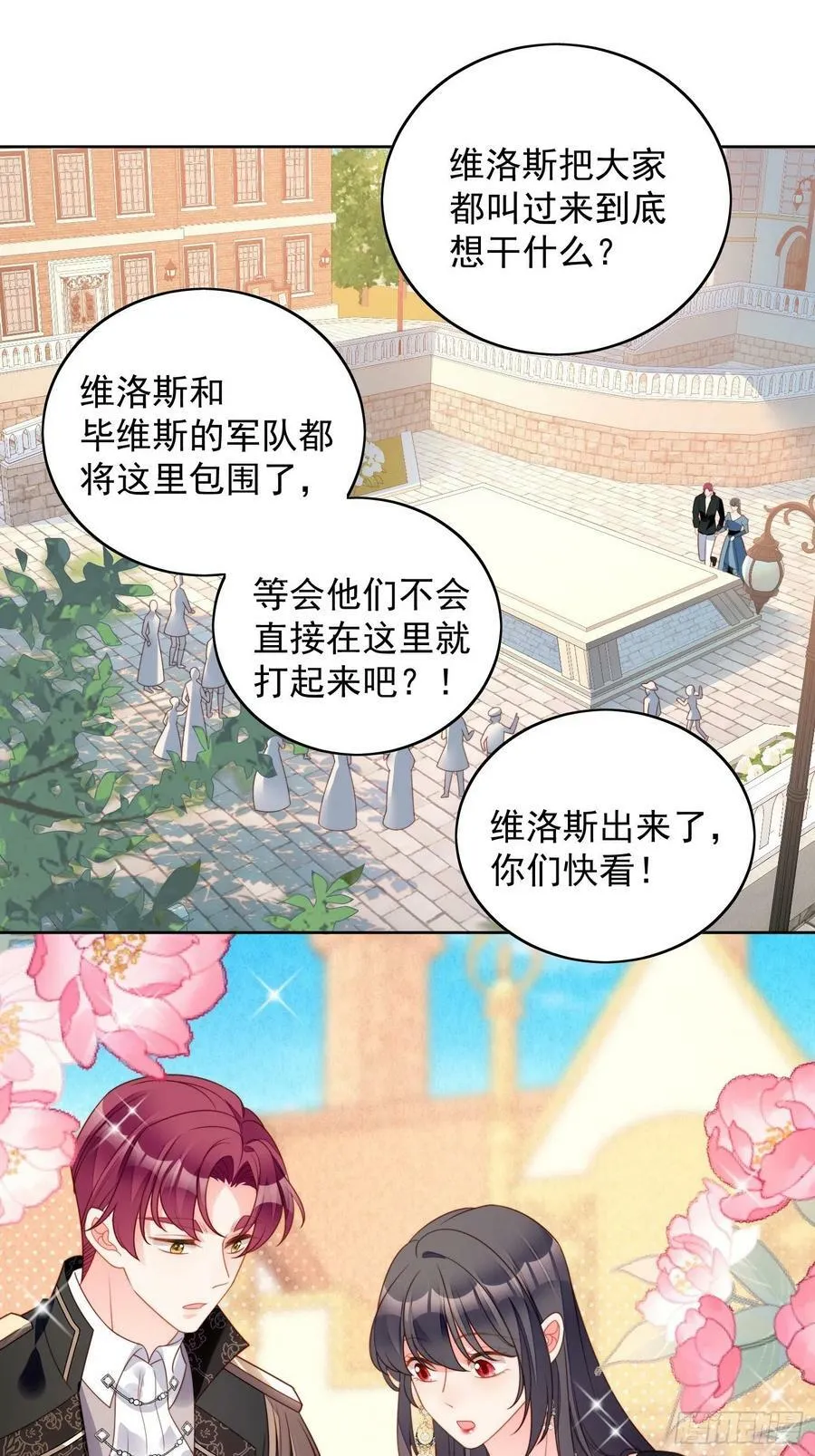 第108话 加入这个家 第16页