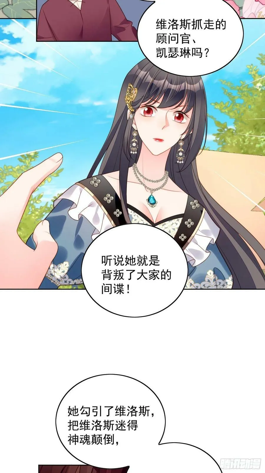 第108话 加入这个家 第18页