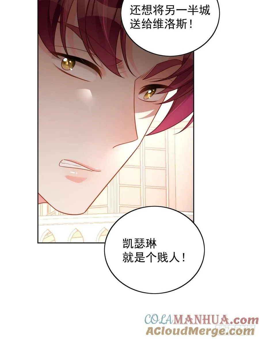 第108话 加入这个家 第19页