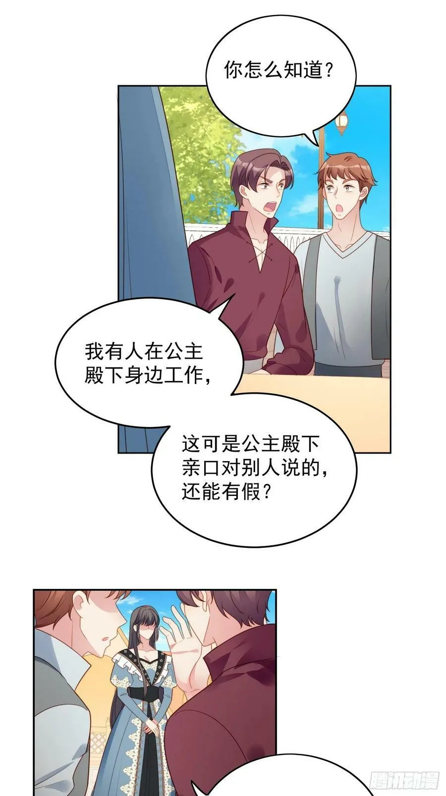 第108话 加入这个家 第20页