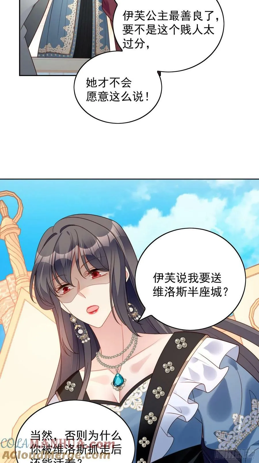 第108话 加入这个家 第21页