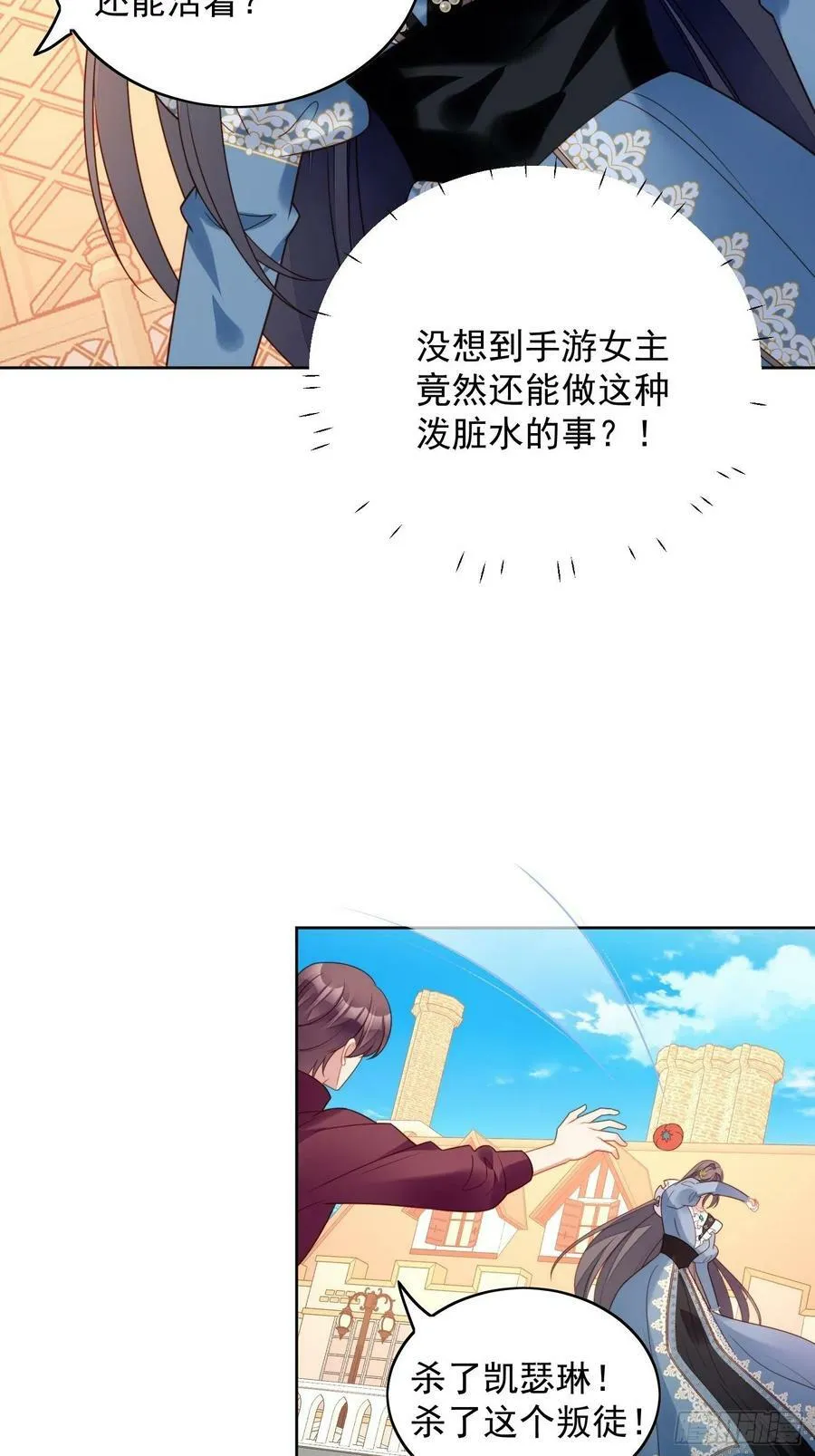 第108话 加入这个家 第22页