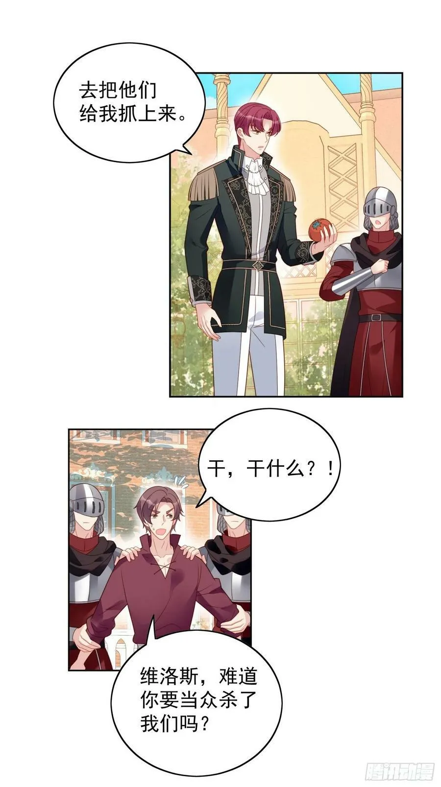 第108话 加入这个家 第24页