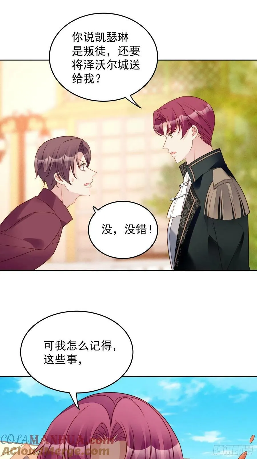 第108话 加入这个家 第25页