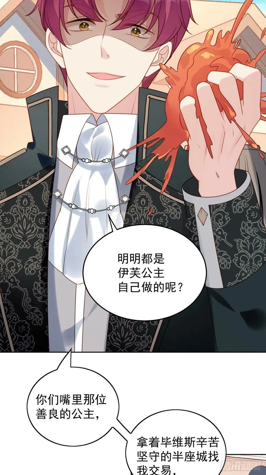 第108话 加入这个家 第26页