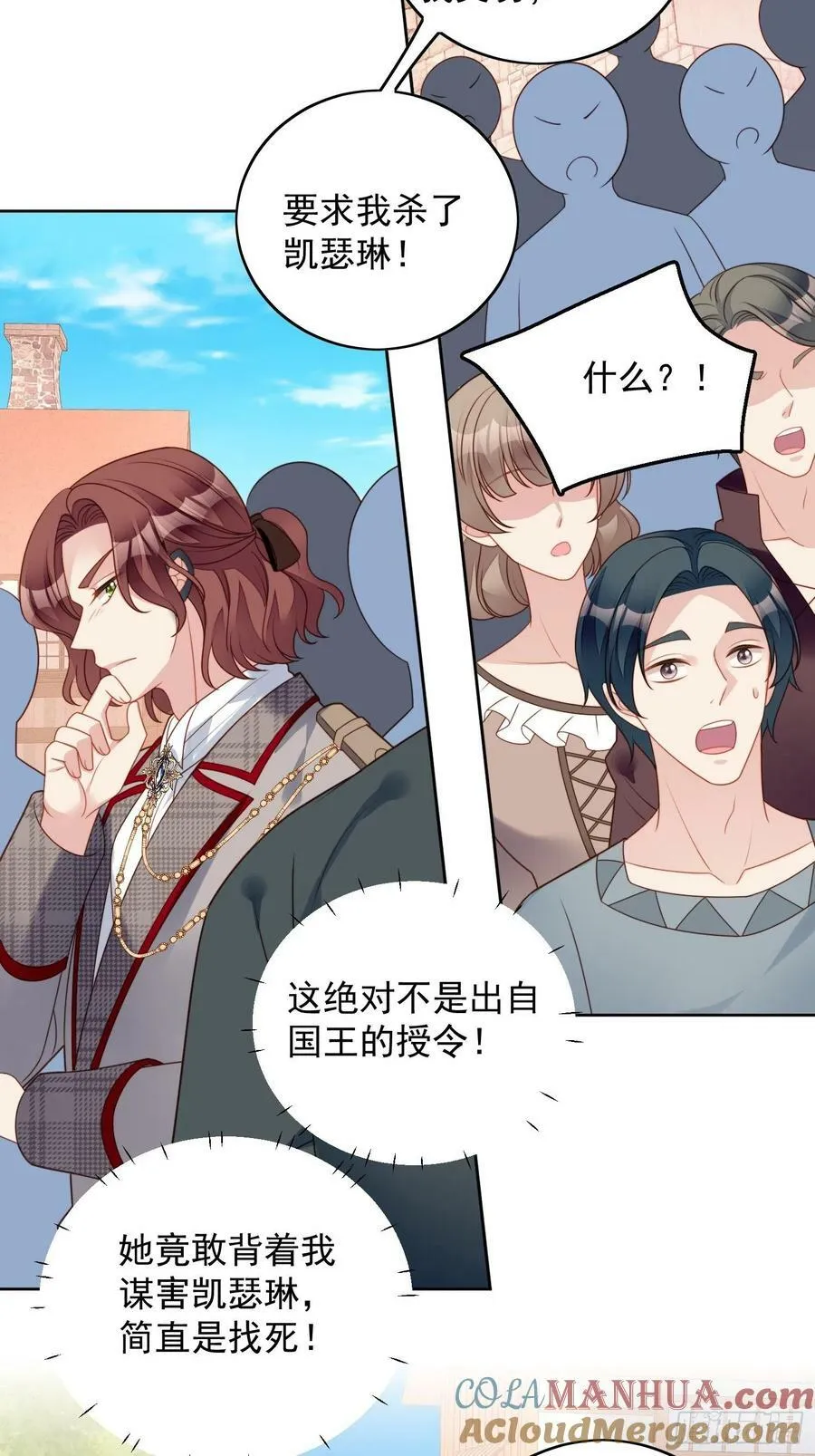 第108话 加入这个家 第27页