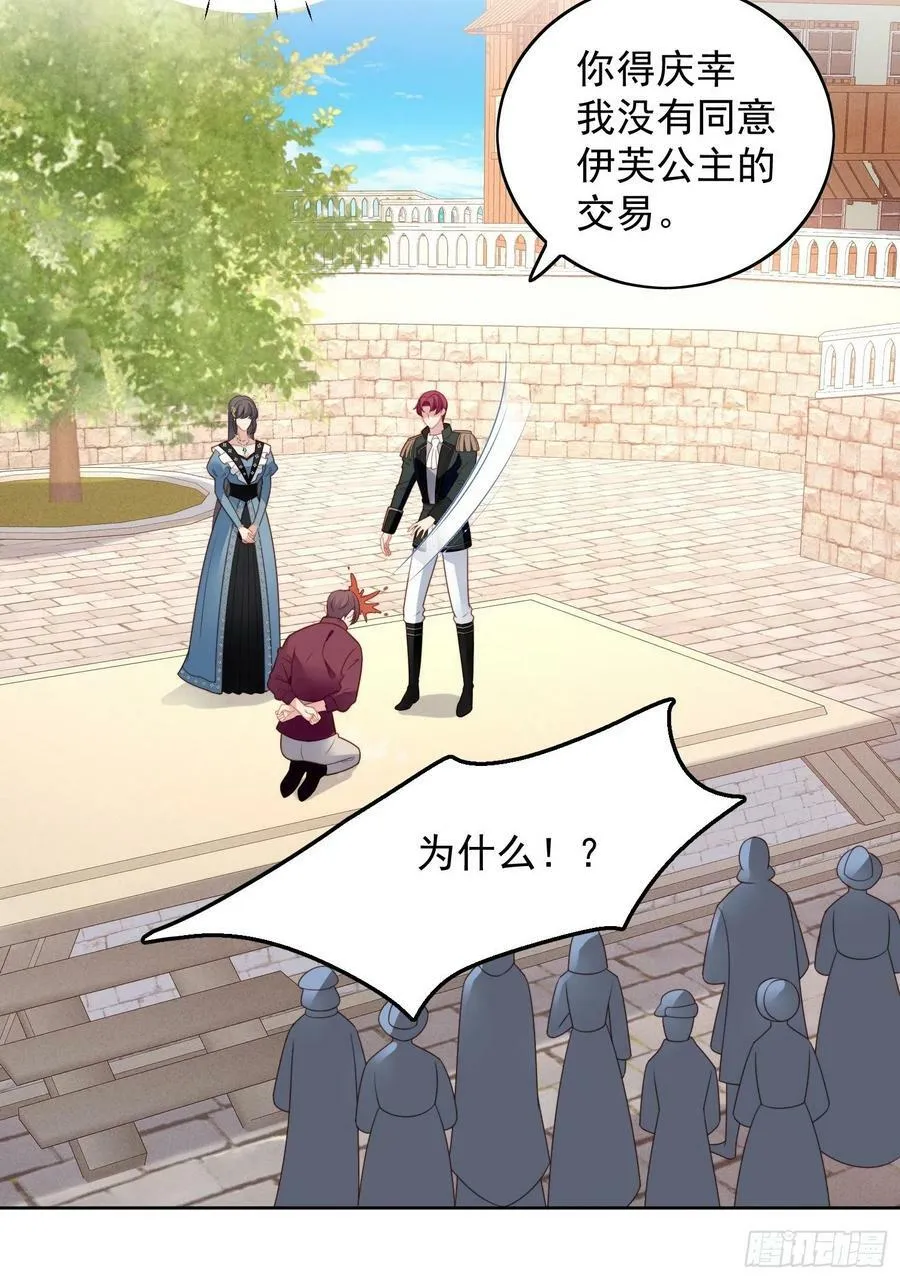 第108话 加入这个家 第28页