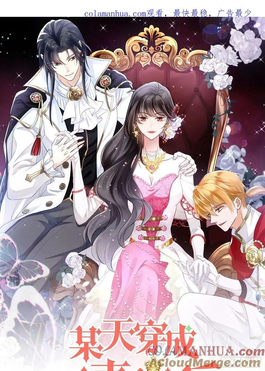 第108话 加入这个家 第30页