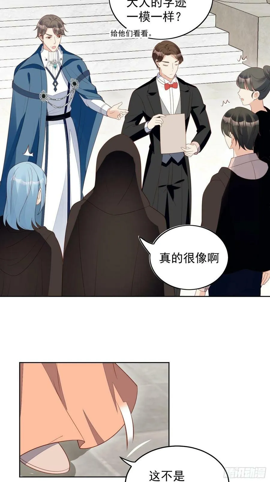 第116话 揭穿教皇真面目 第4页