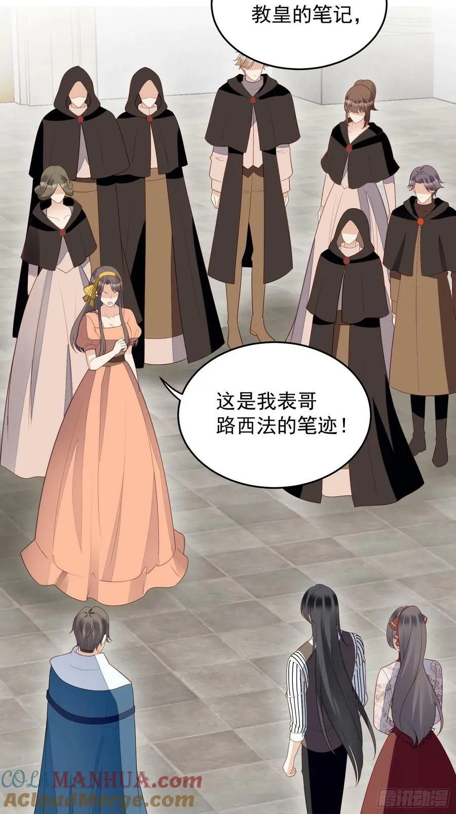 第116话 揭穿教皇真面目 第5页