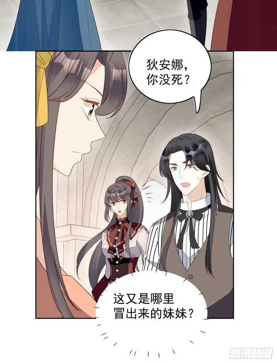 第116话 揭穿教皇真面目 第6页