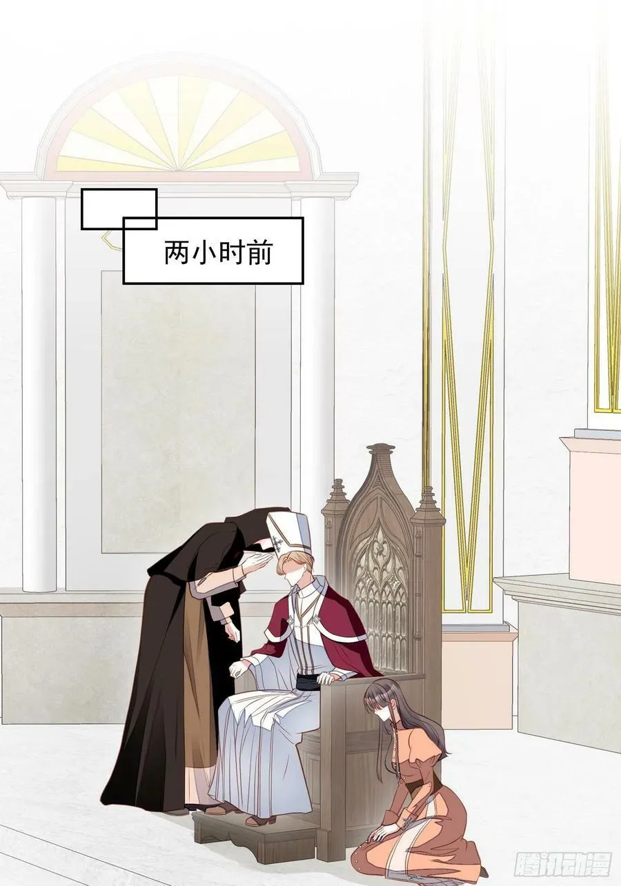 第116话 揭穿教皇真面目 第8页
