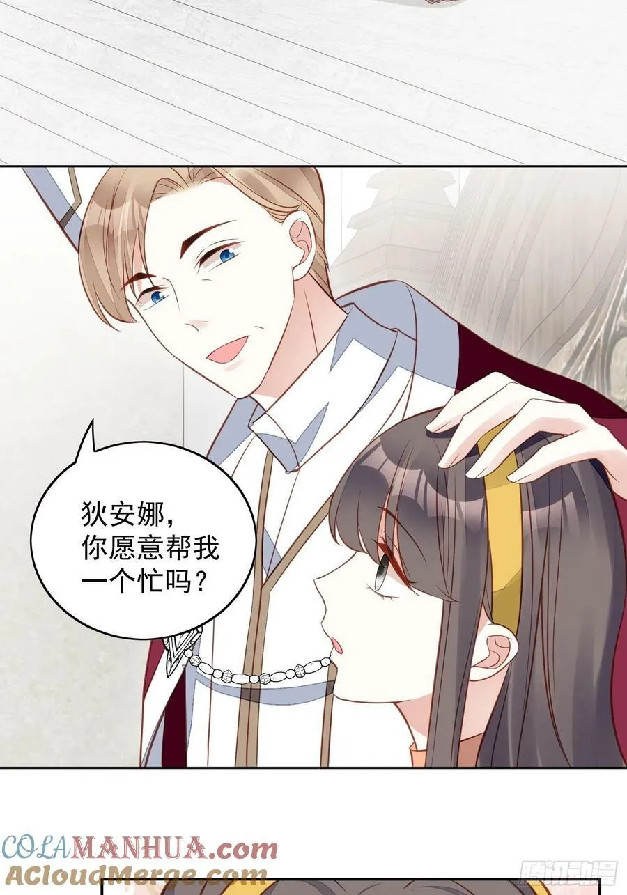 第116话 揭穿教皇真面目 第9页