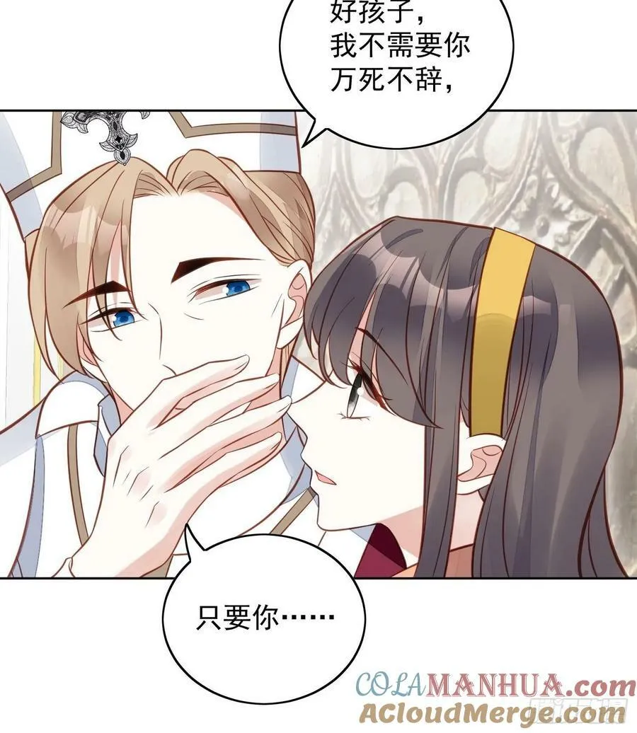 第116话 揭穿教皇真面目 第11页