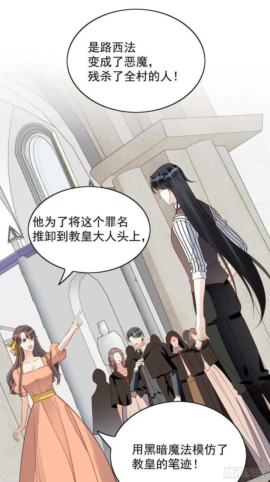 第116话 揭穿教皇真面目 第12页