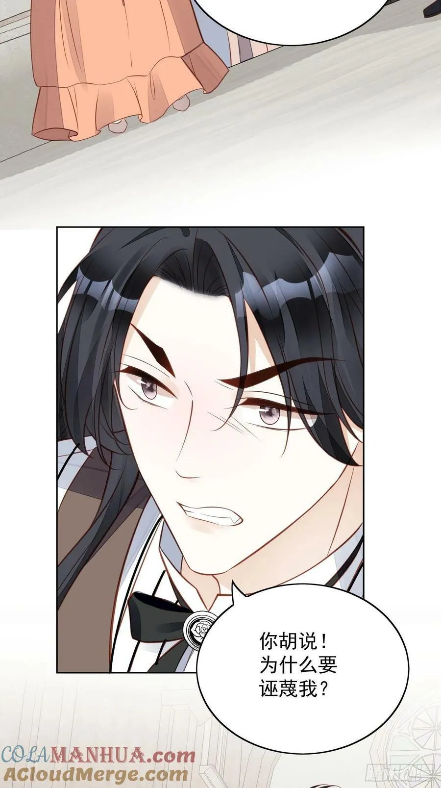 第116话 揭穿教皇真面目 第13页