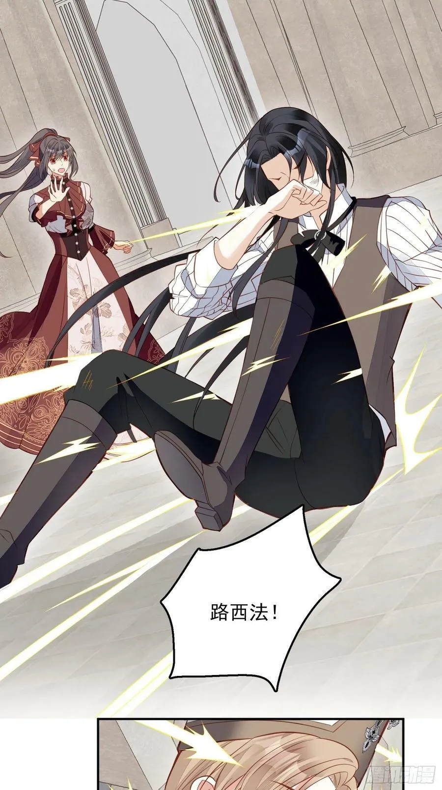 第116话 揭穿教皇真面目 第16页