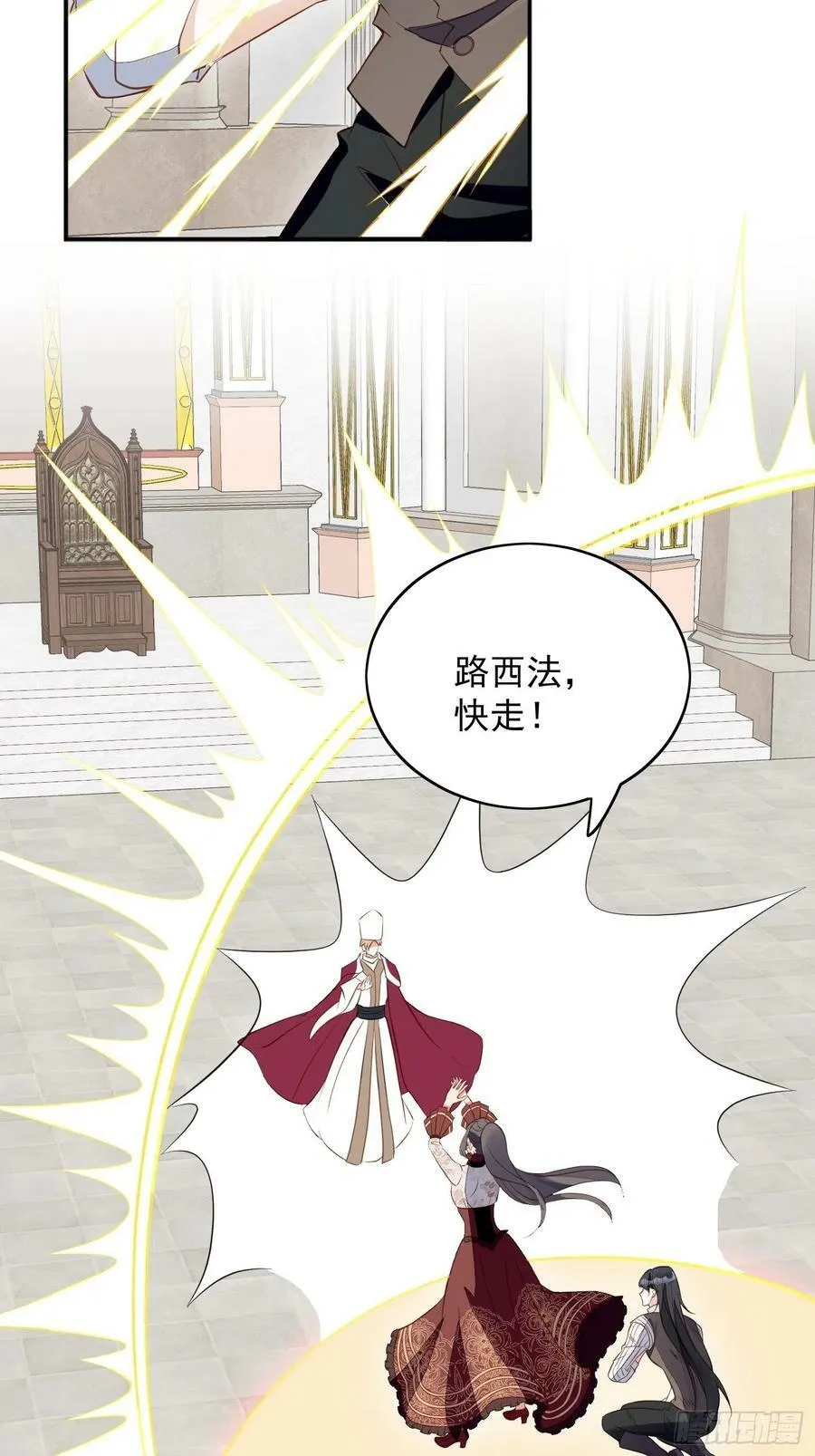 第116话 揭穿教皇真面目 第18页
