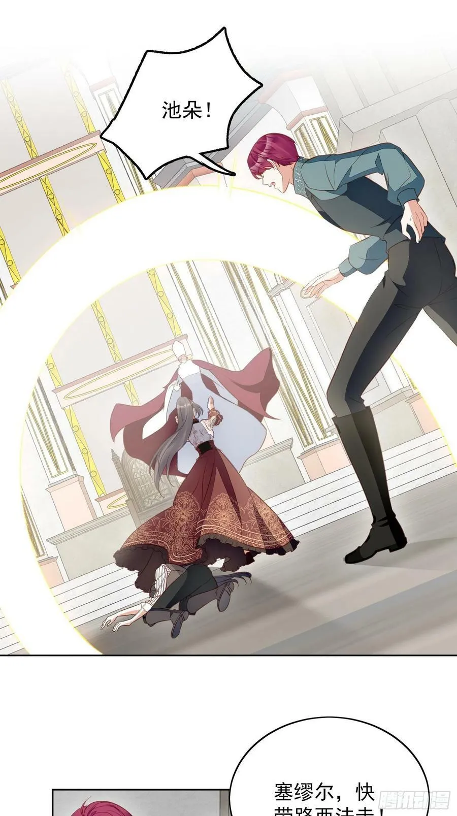 第116话 揭穿教皇真面目 第24页