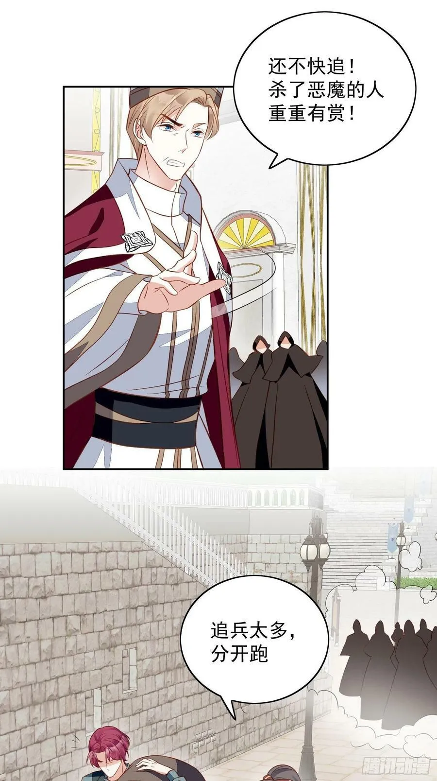 第116话 揭穿教皇真面目 第28页